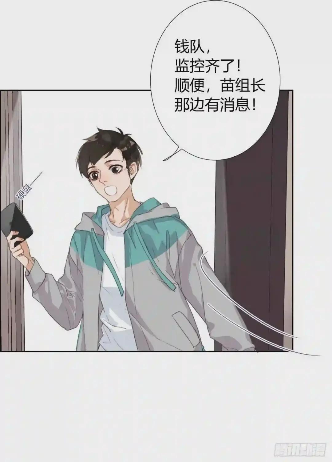 生门血衅07 第13页