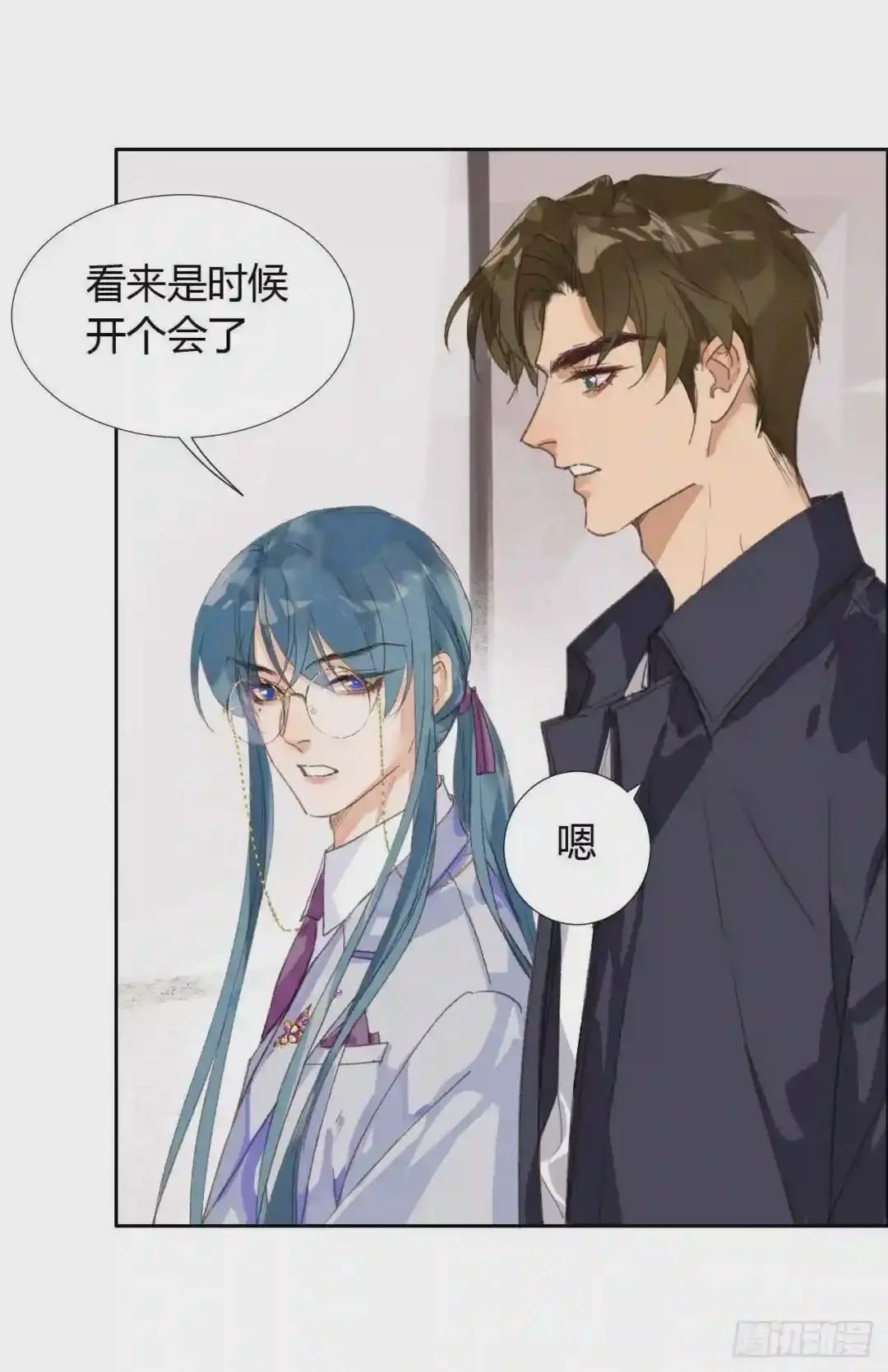 生门血衅07 第14页