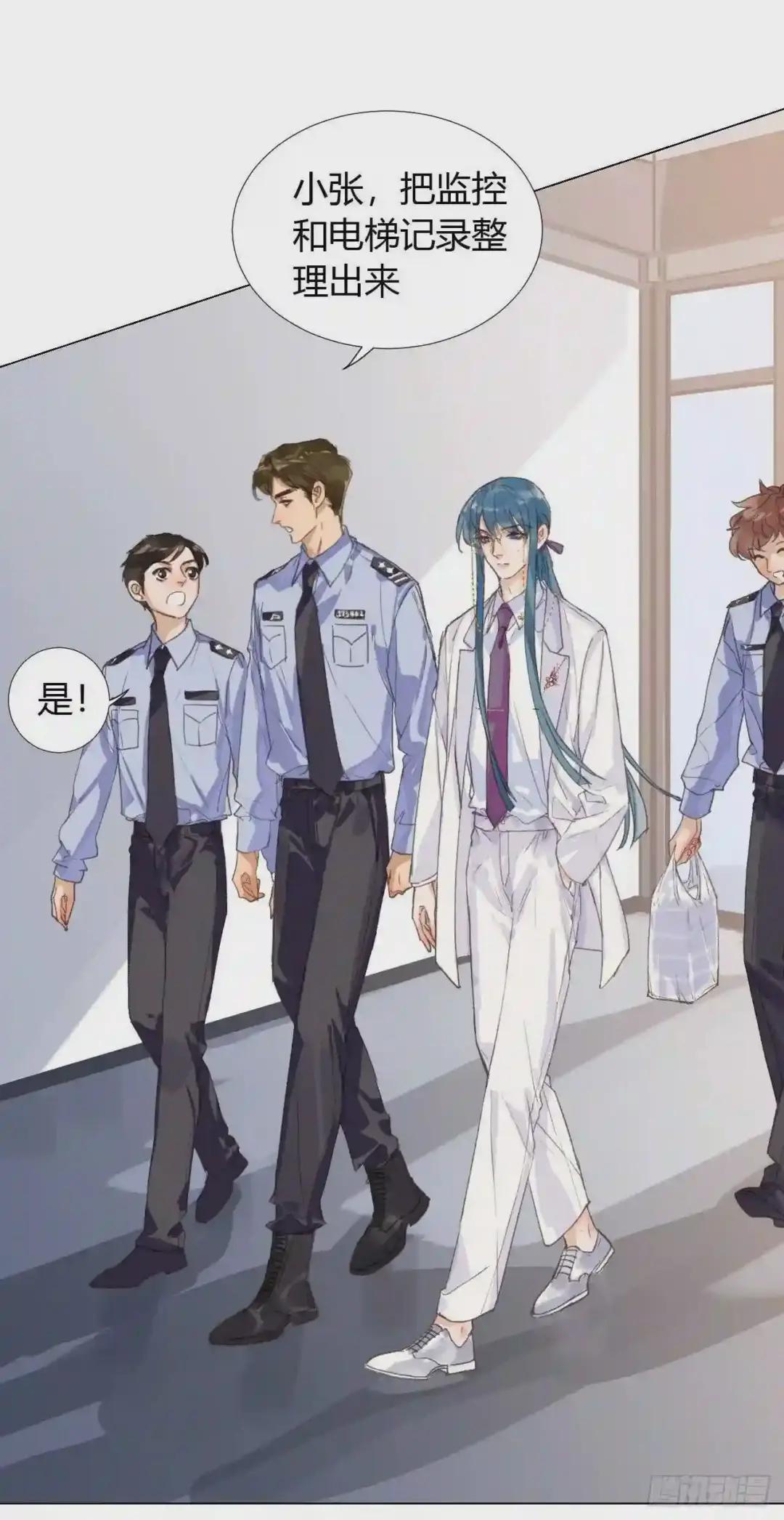 生门血衅07 第16页