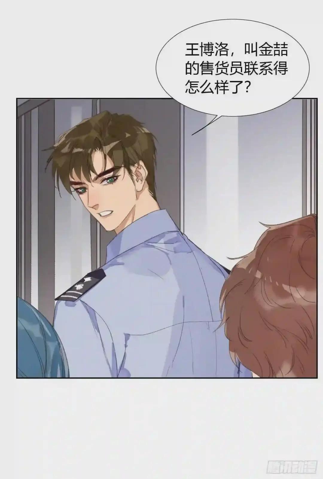 生门血衅07 第17页