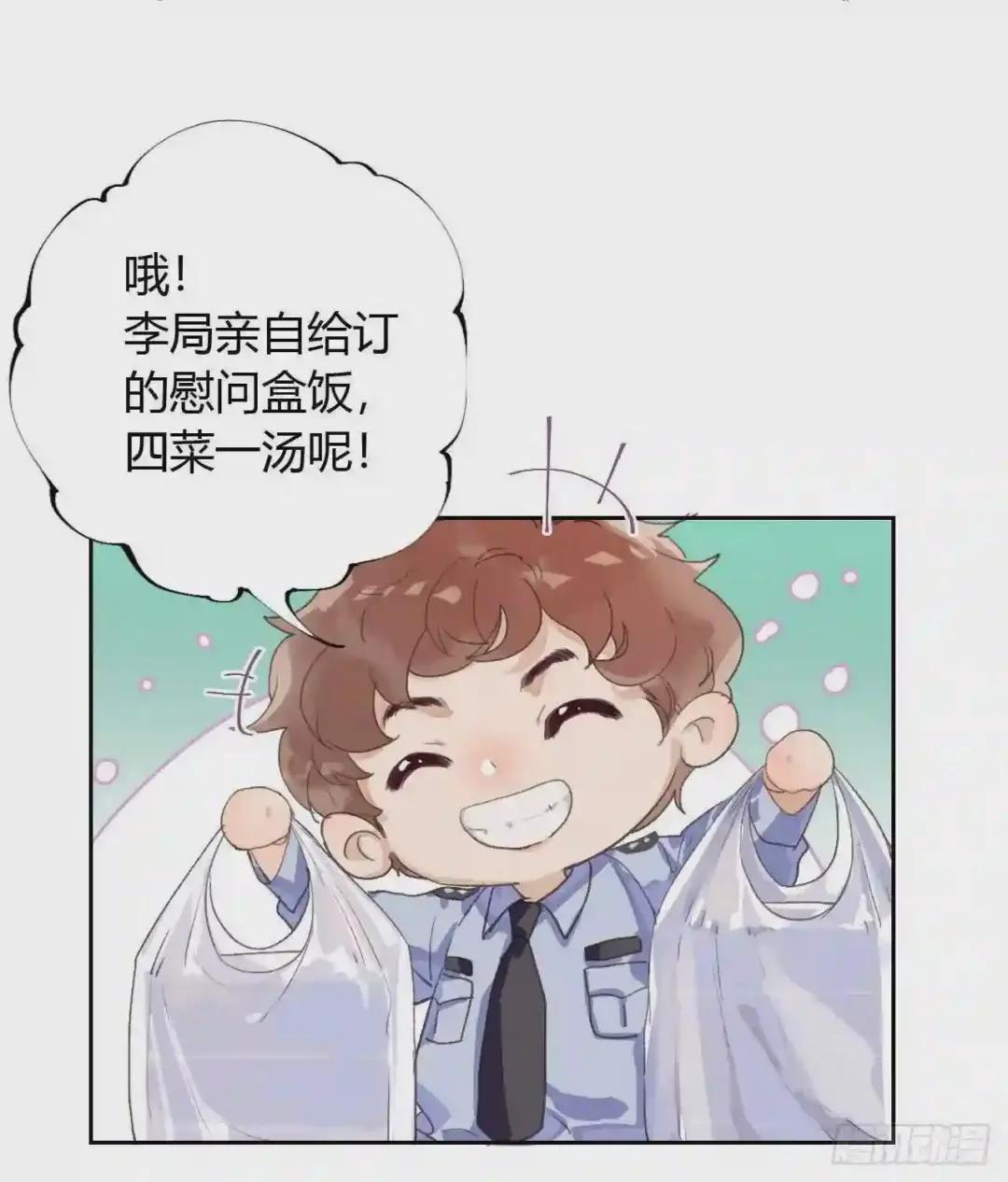 生门血衅07 第20页