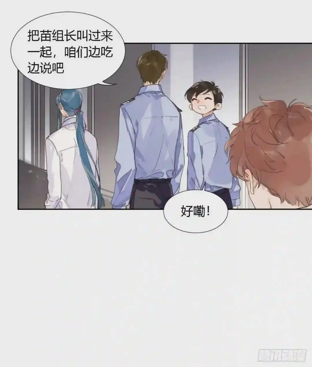 生门血衅07 第22页