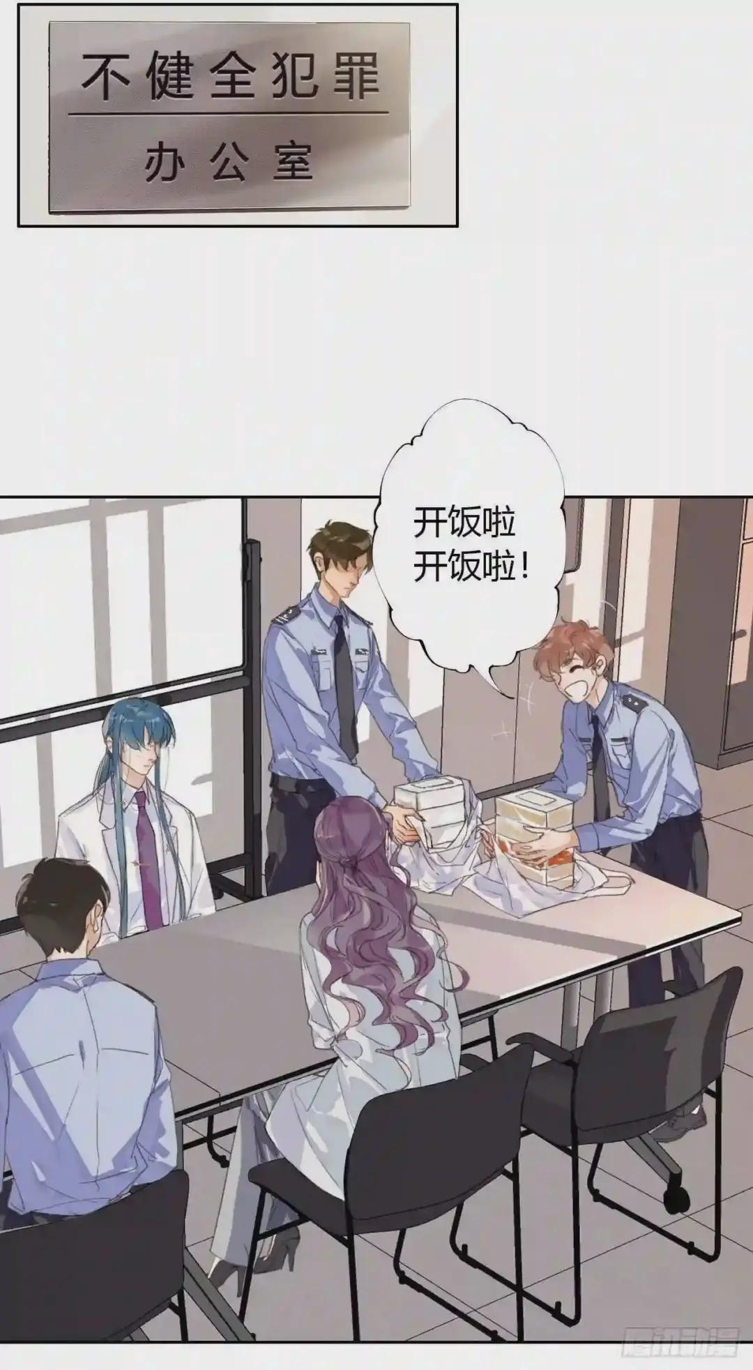 生门血衅07 第23页