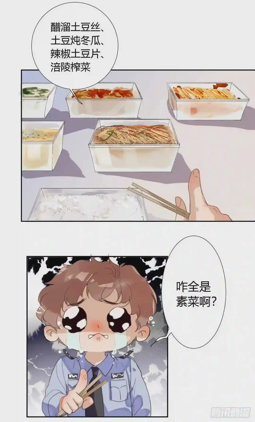 生门血衅07 第25页