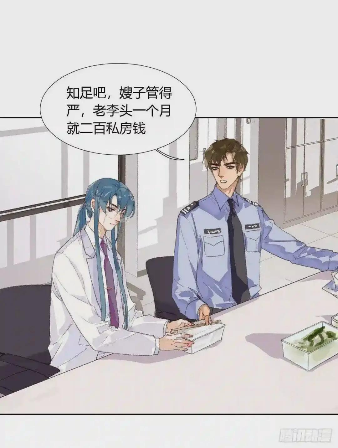 生门血衅07 第26页