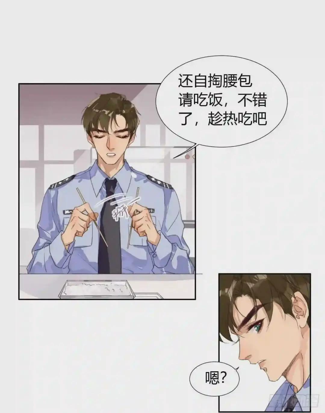 生门血衅07 第27页