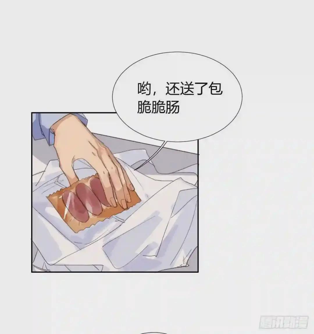 生门血衅07 第28页