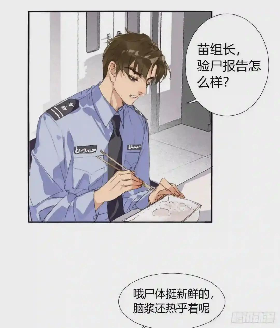 生门血衅07 第30页