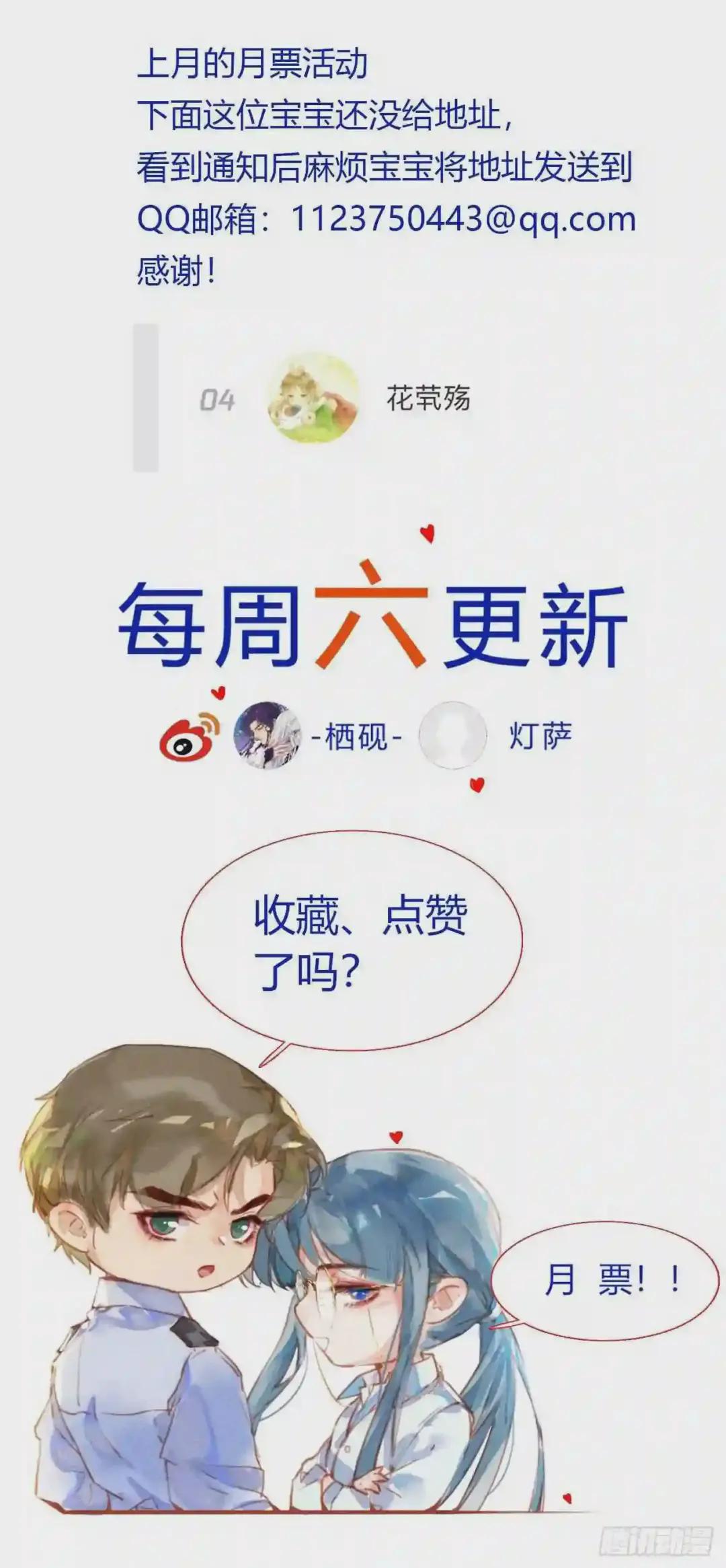 生门血衅07 第33页