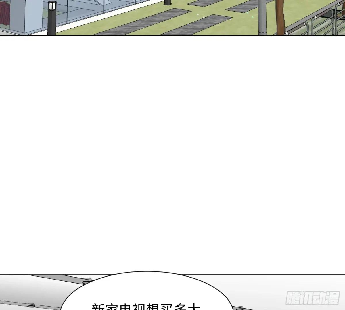 仲夏夜绮谭第三夜 第4页