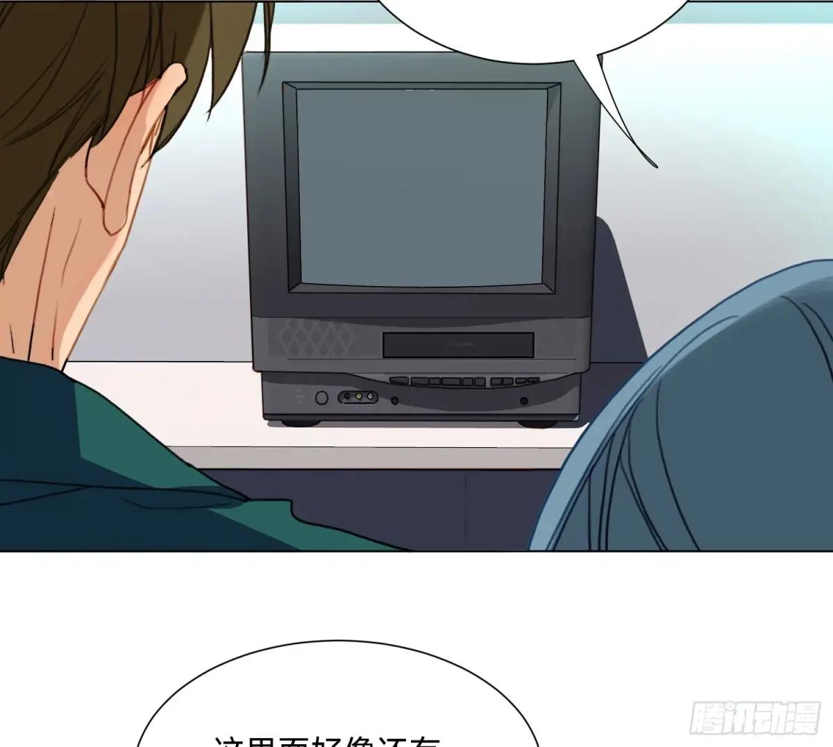仲夏夜绮谭第三夜 第8页