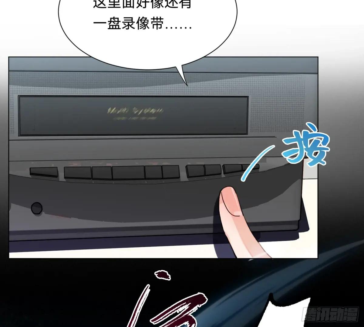 仲夏夜绮谭第三夜 第9页