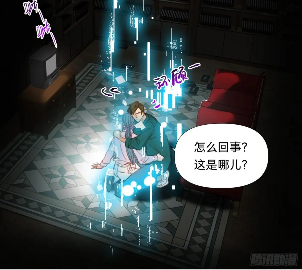 仲夏夜绮谭第三夜 第21页