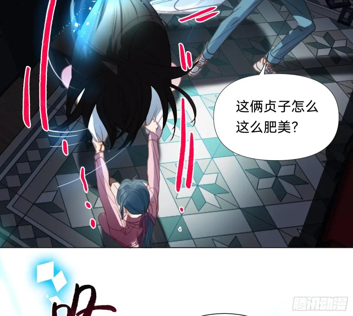 仲夏夜绮谭第三夜 第28页