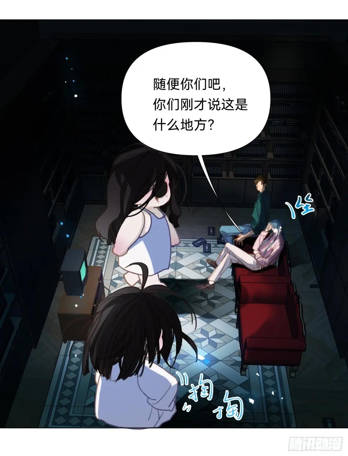 仲夏夜绮谭第三夜 第31页