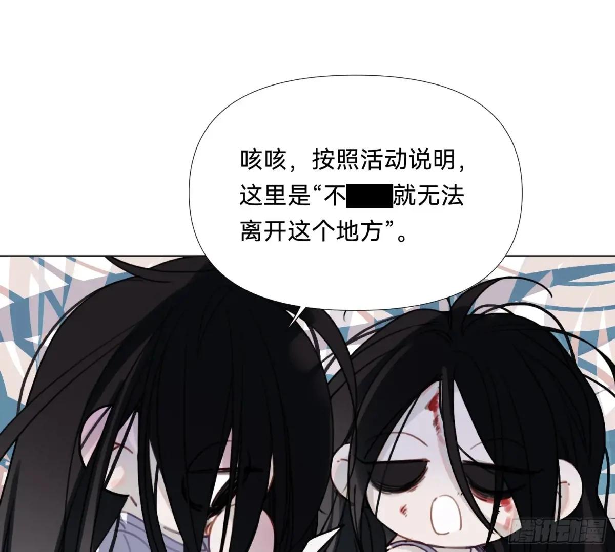 仲夏夜绮谭第三夜 第32页