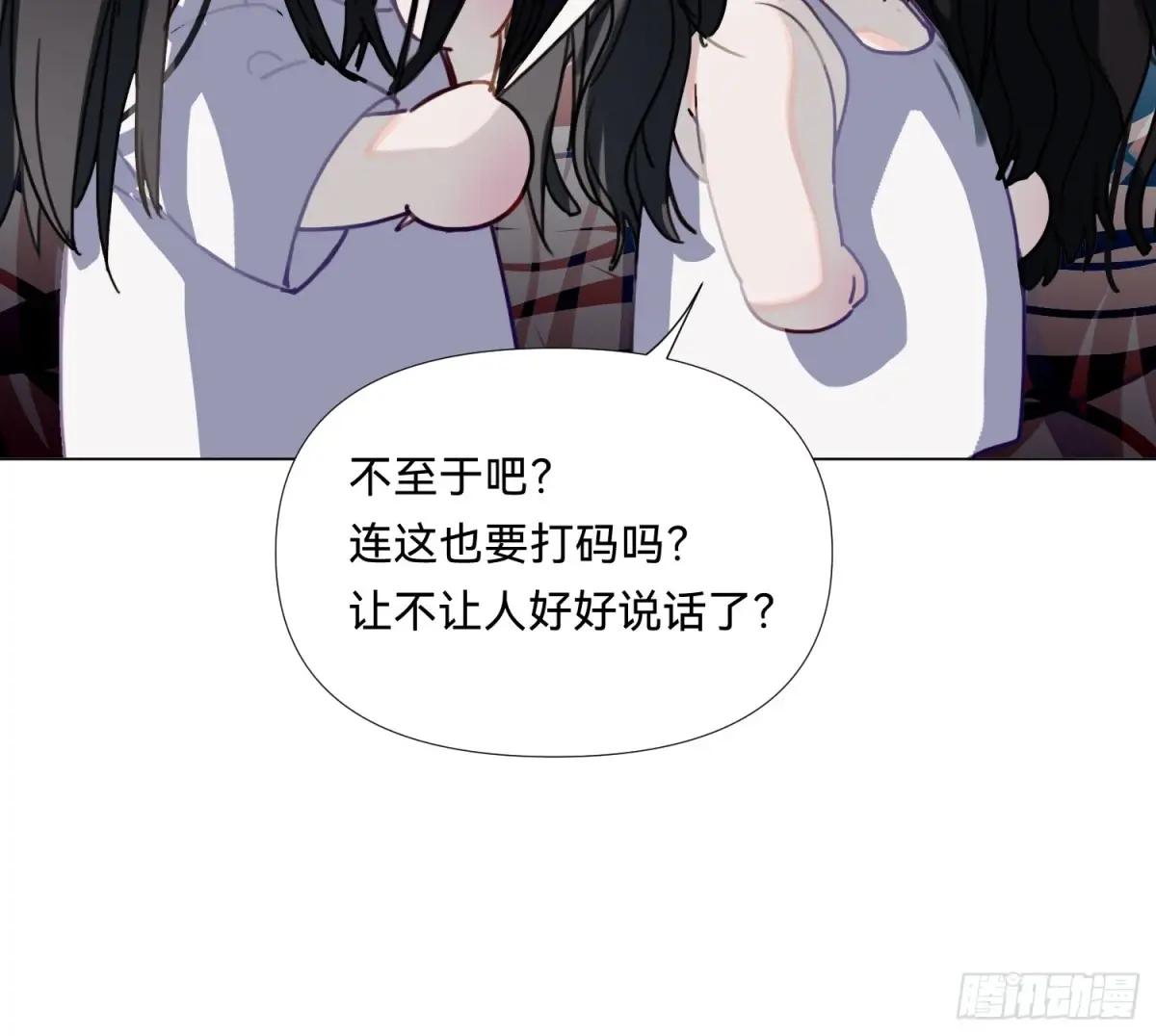 仲夏夜绮谭第三夜 第33页
