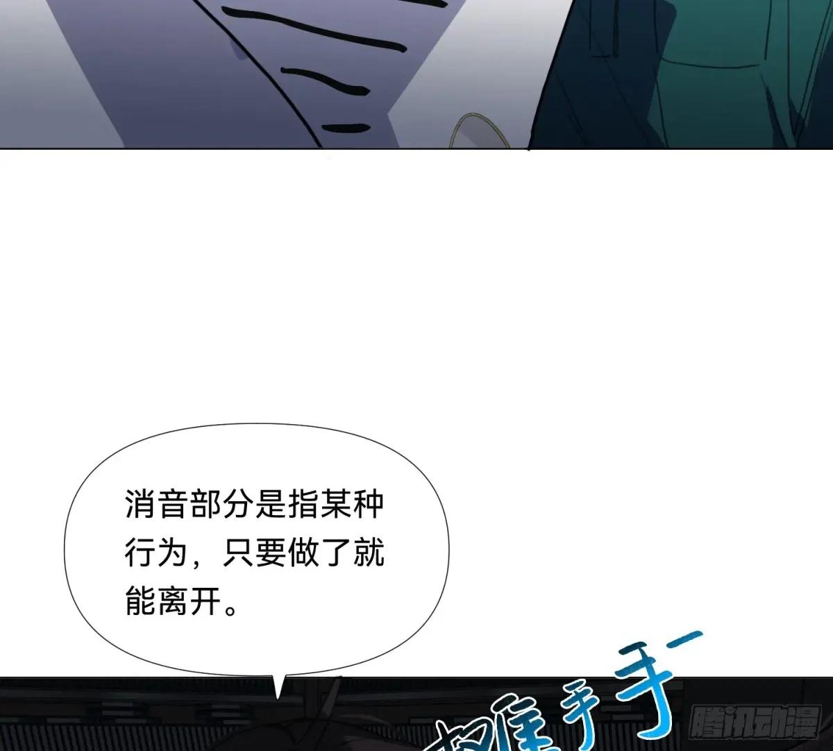仲夏夜绮谭第三夜 第35页