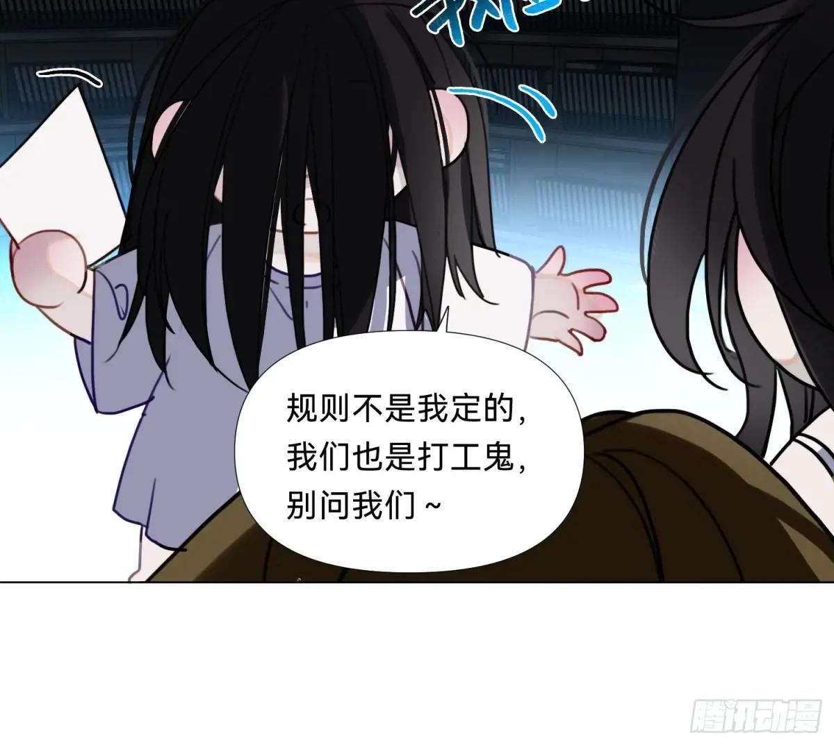 仲夏夜绮谭第三夜 第36页