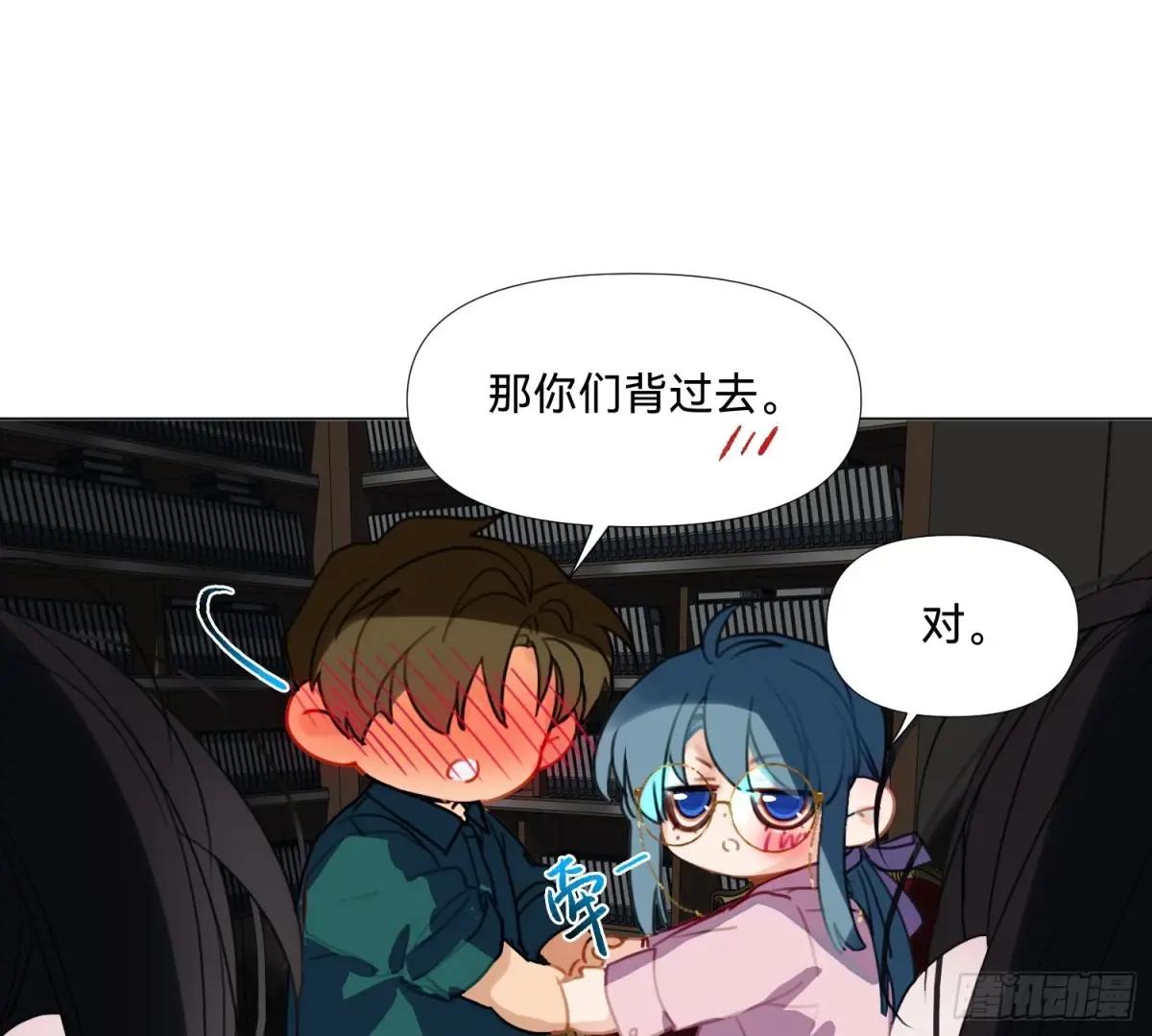 仲夏夜绮谭第三夜 第39页