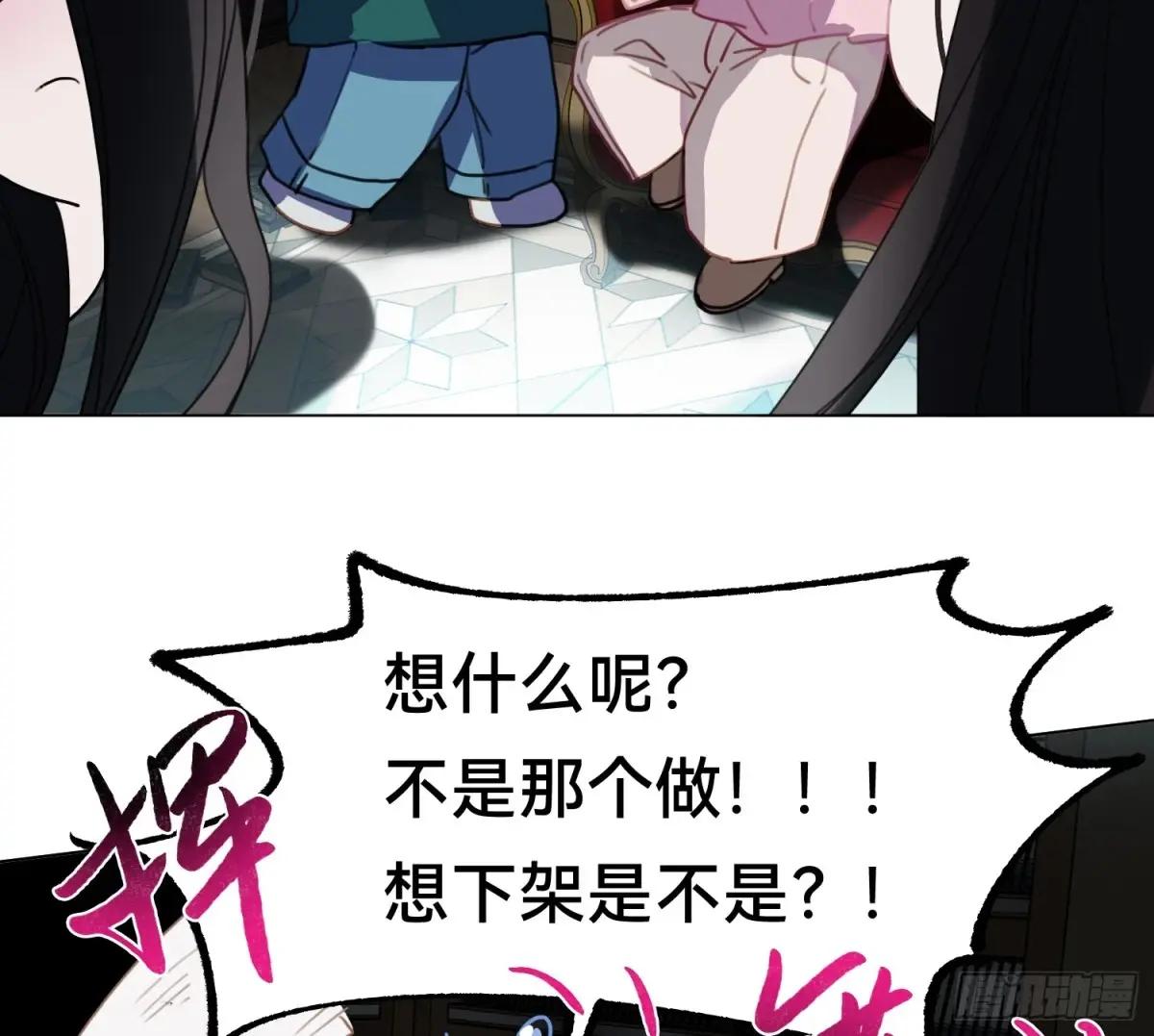 仲夏夜绮谭第三夜 第40页