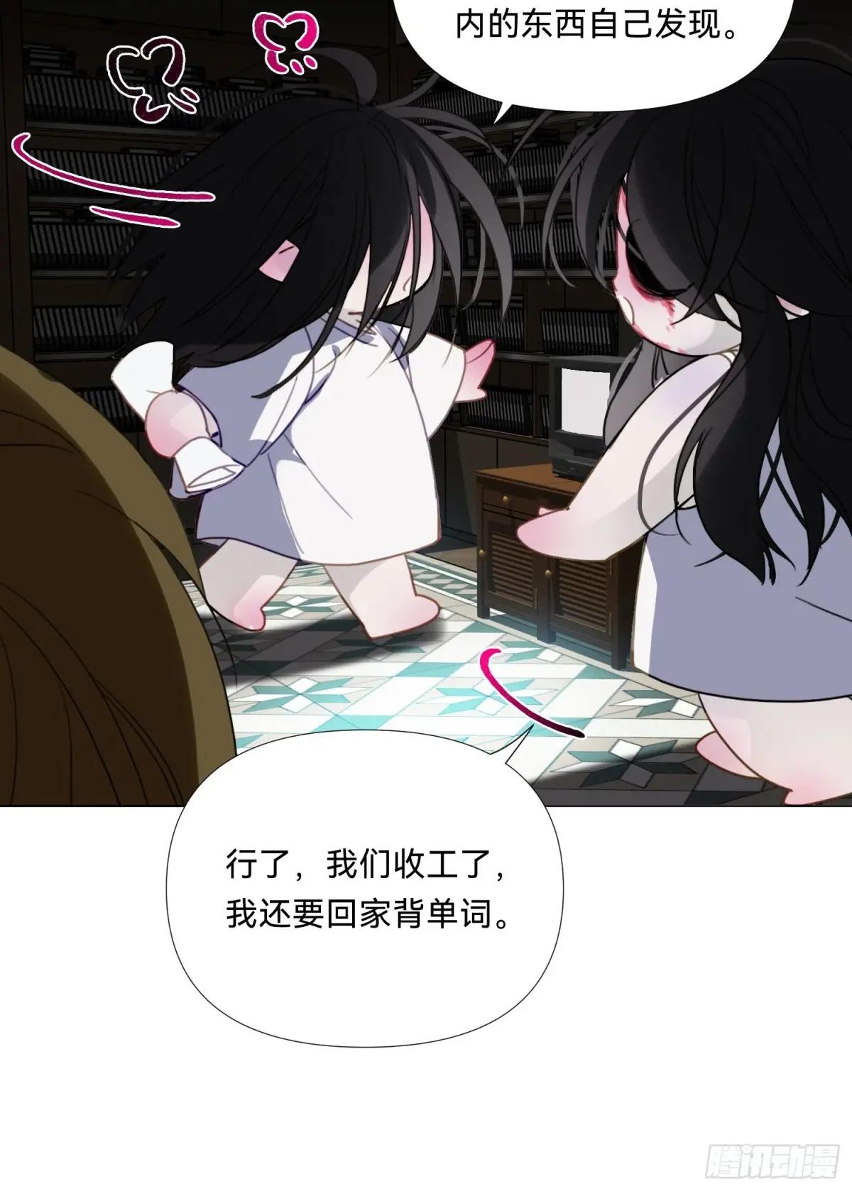 仲夏夜绮谭第三夜 第43页