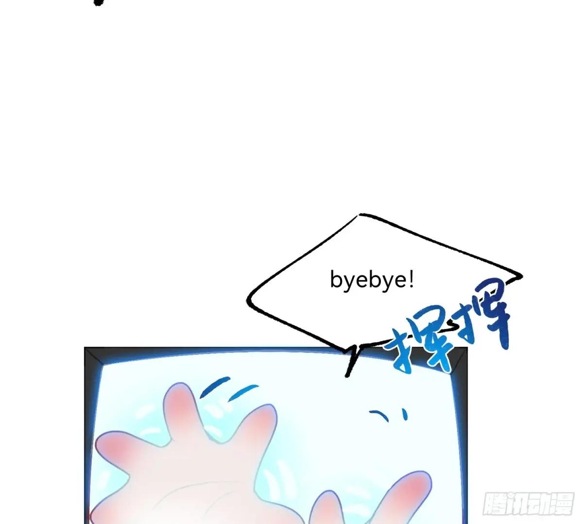 仲夏夜绮谭第三夜 第46页