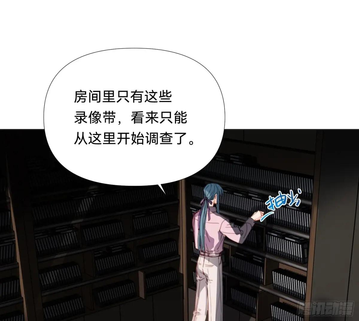 仲夏夜绮谭第三夜 第48页