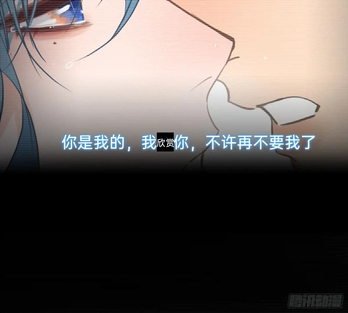 仲夏夜绮谭第三夜 第67页