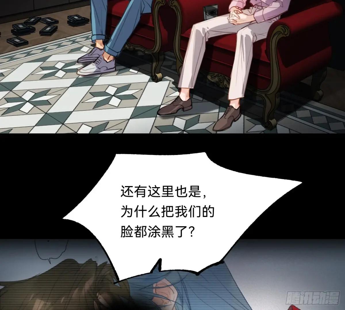 仲夏夜绮谭第三夜 第69页