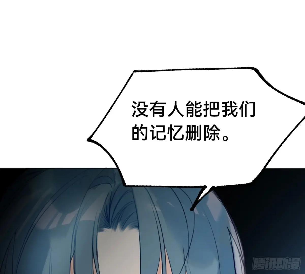 仲夏夜绮谭第三夜 第74页