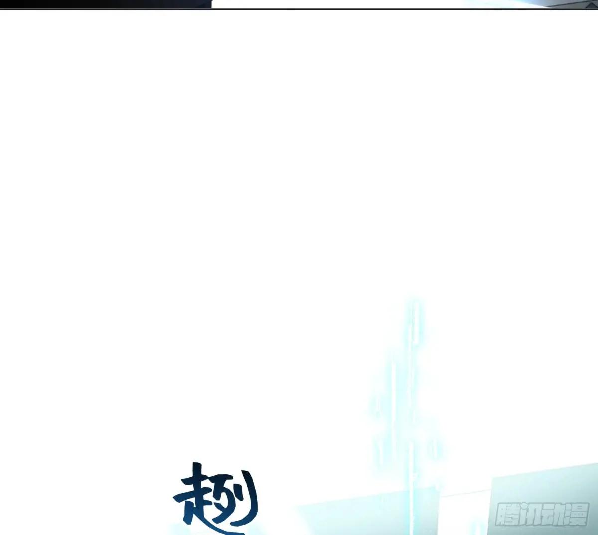 仲夏夜绮谭第三夜 第85页