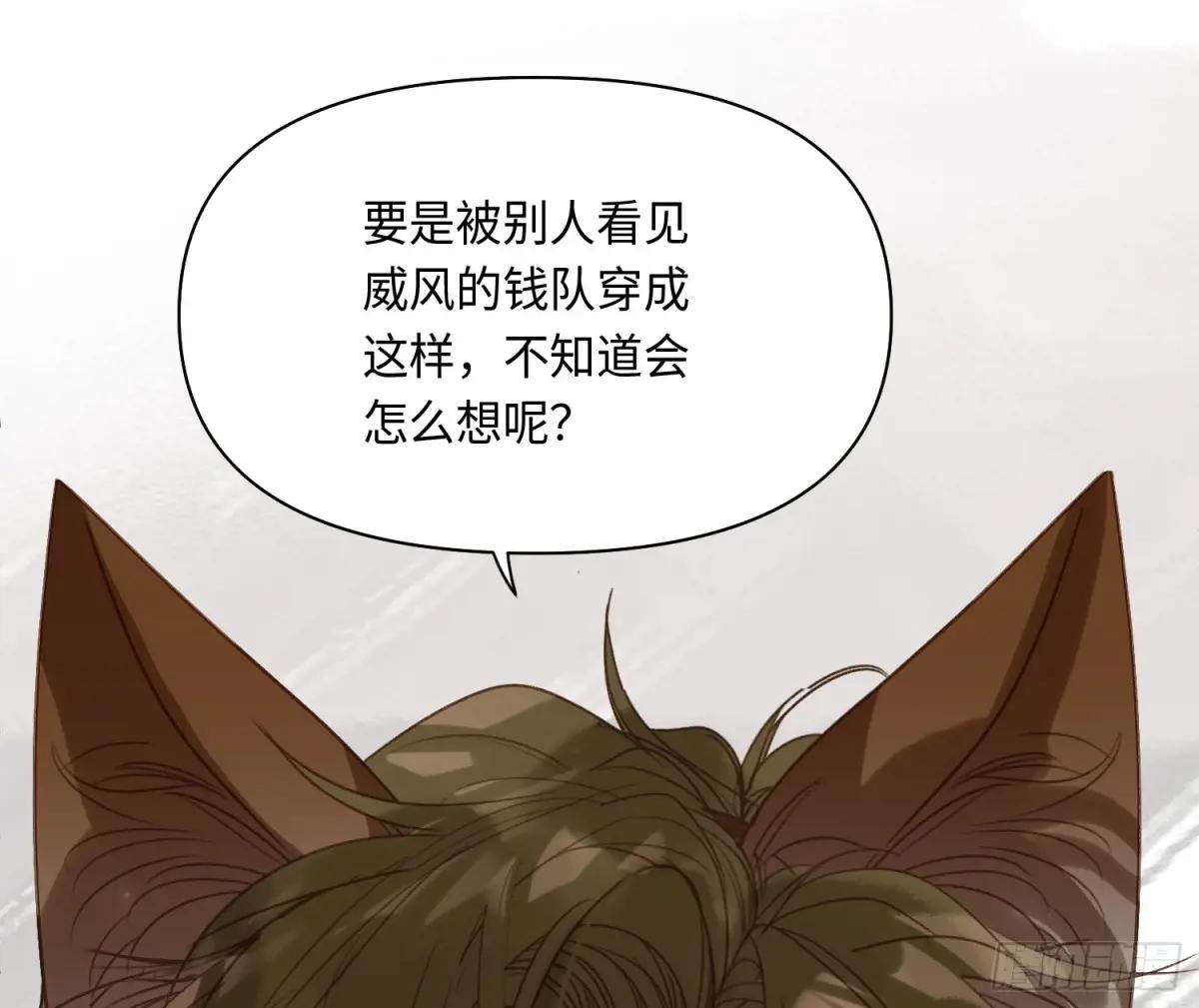 侦探卷积·后编04 第28页