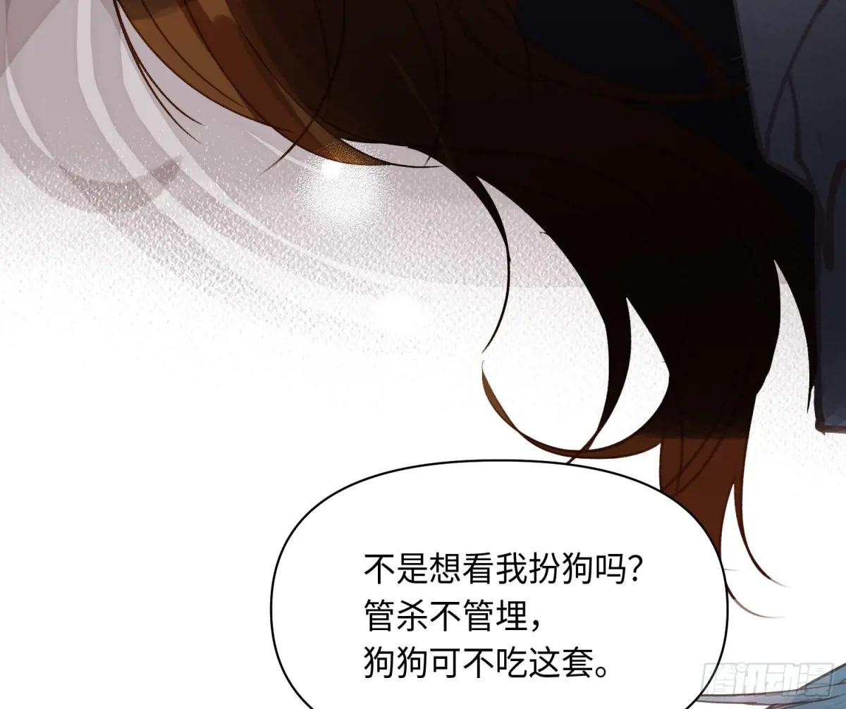 侦探卷积·后编04 第69页