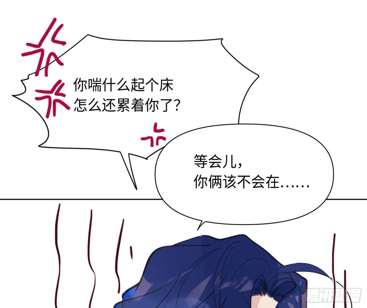 侦探卷积·后编04 第99页