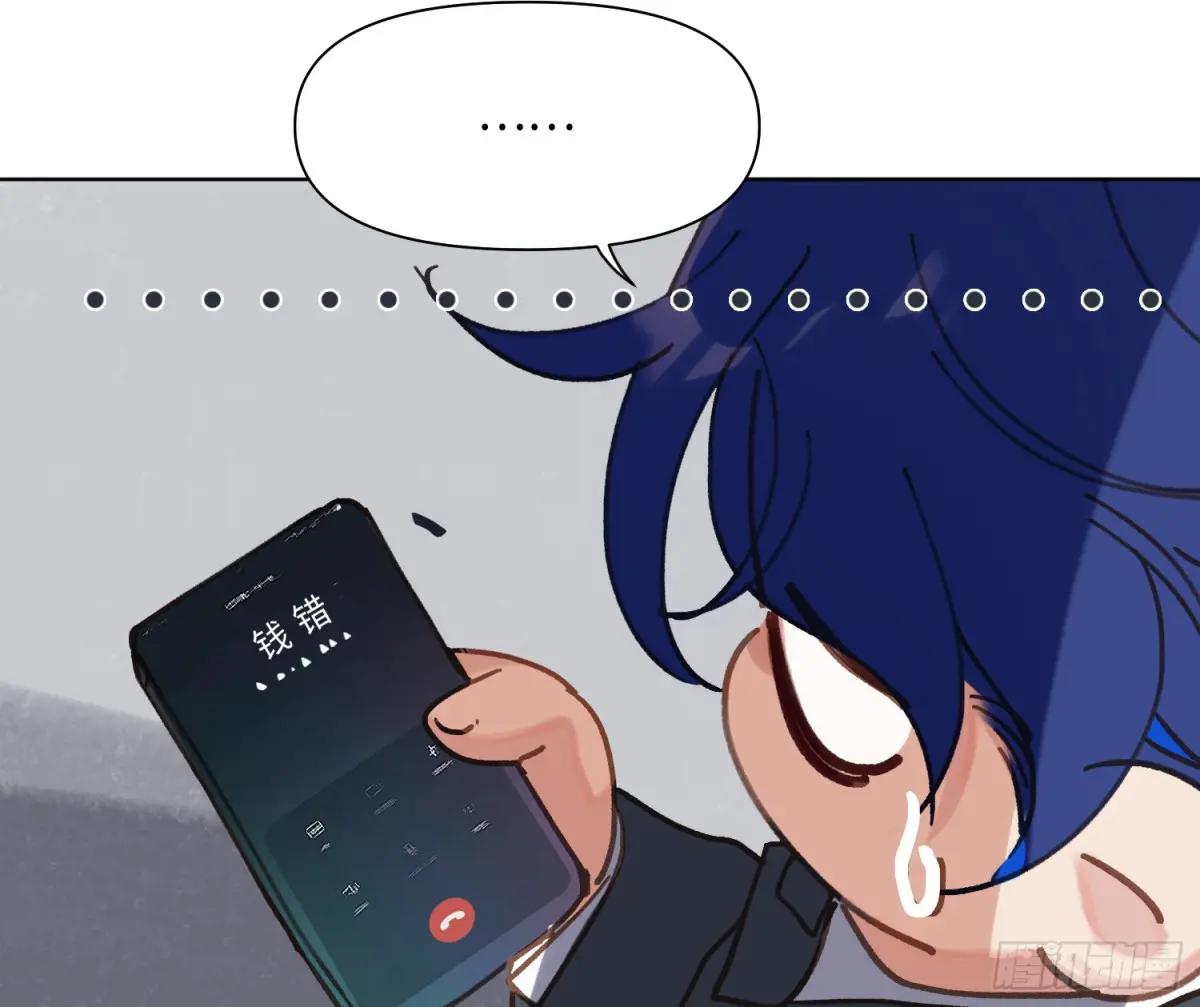 侦探卷积·后编04 第101页