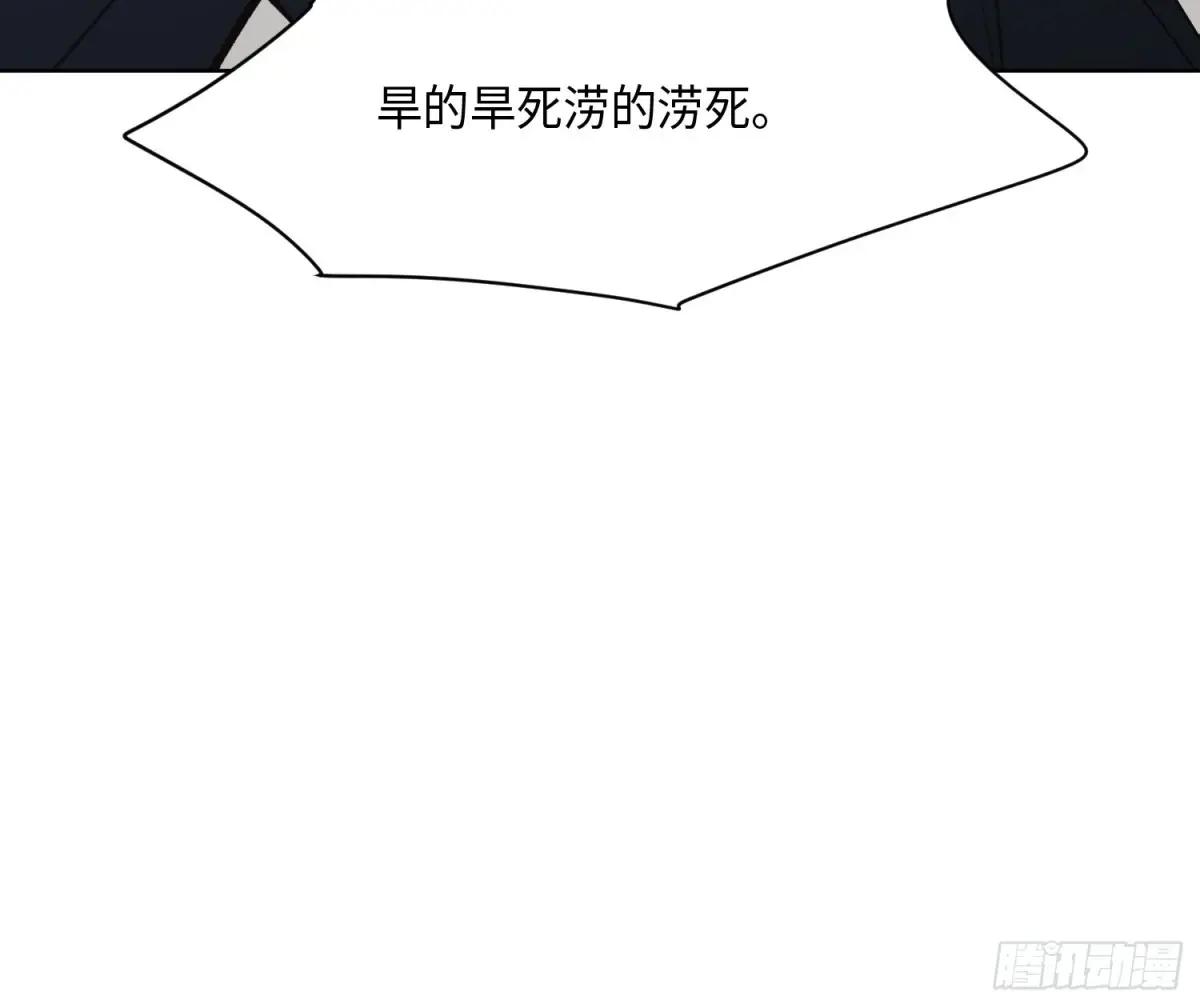 侦探卷积·后编04 第109页