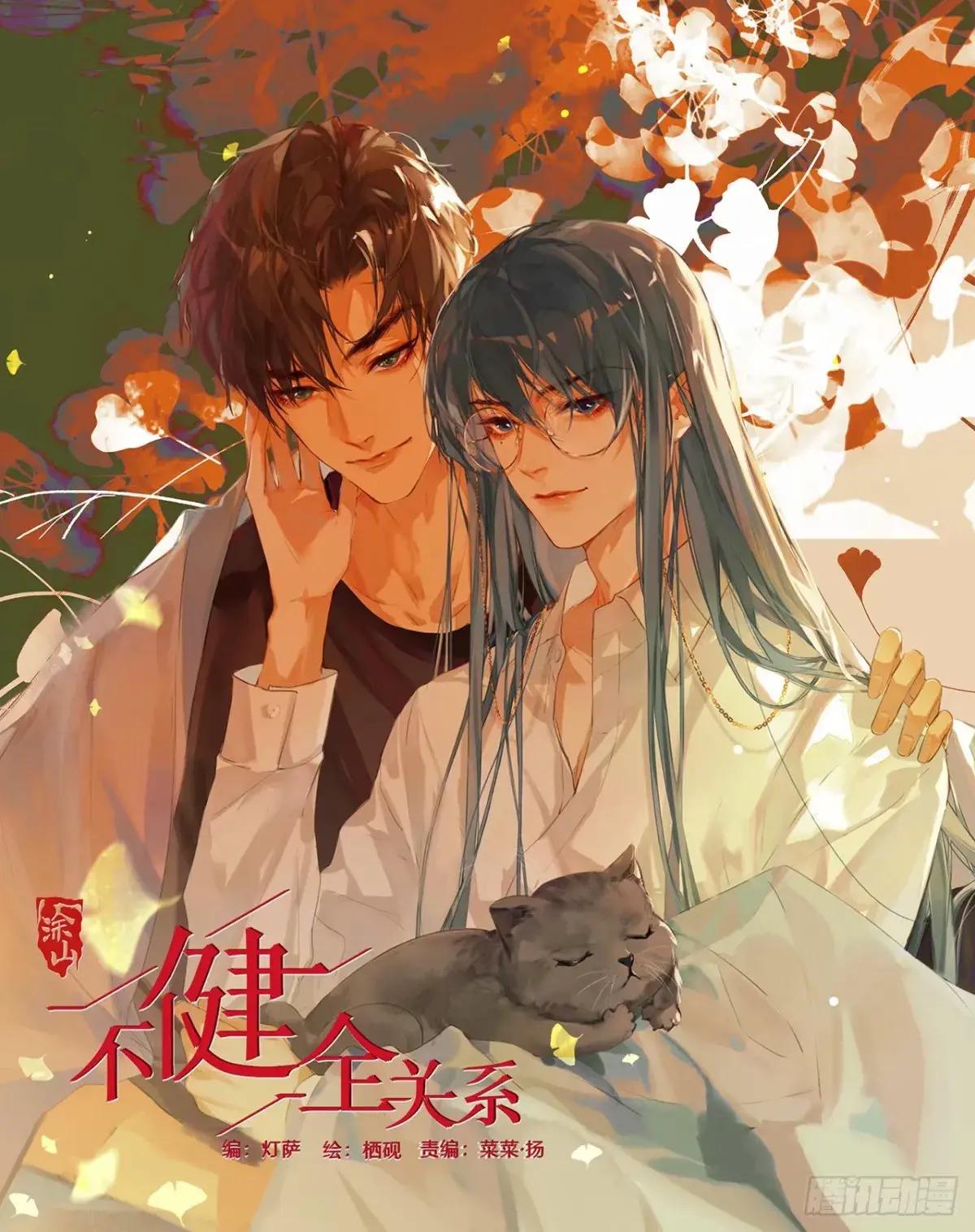 罪犯梯度·12 第1页
