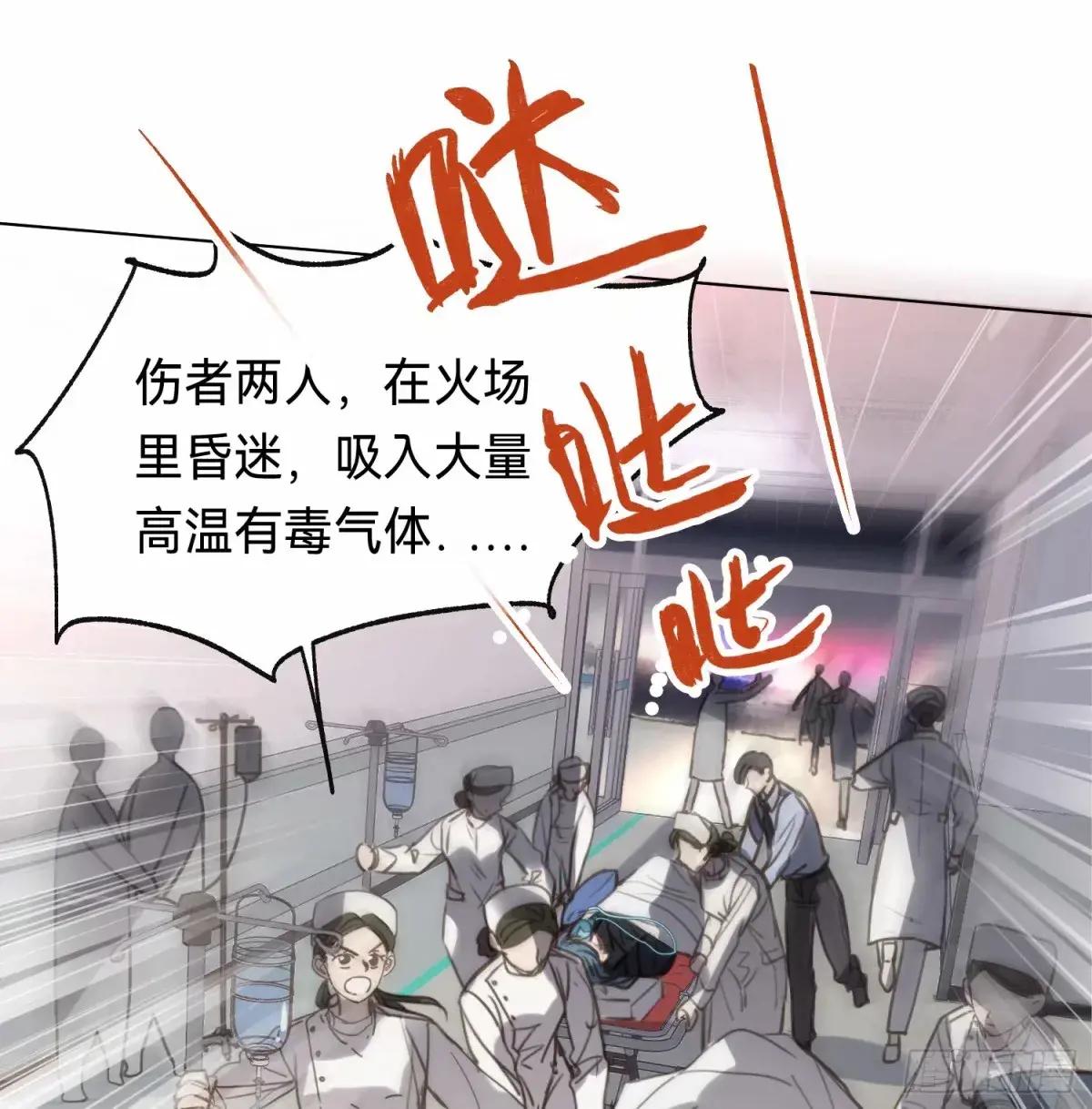 罪犯梯度·12 第2页