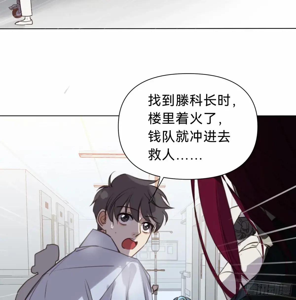 罪犯梯度·12 第5页