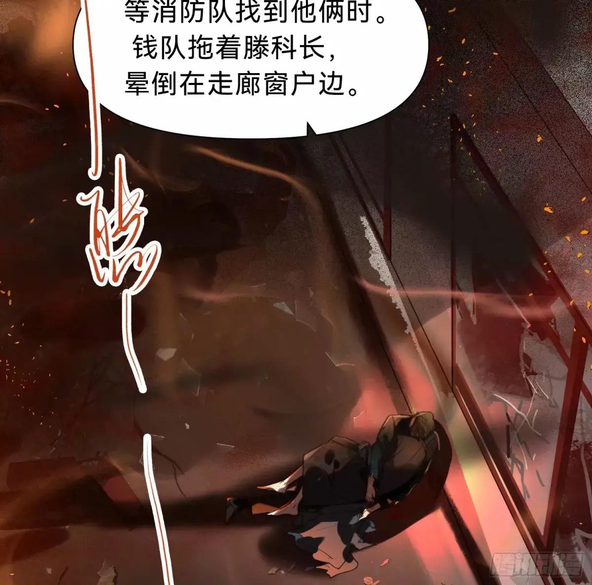 罪犯梯度·12 第7页