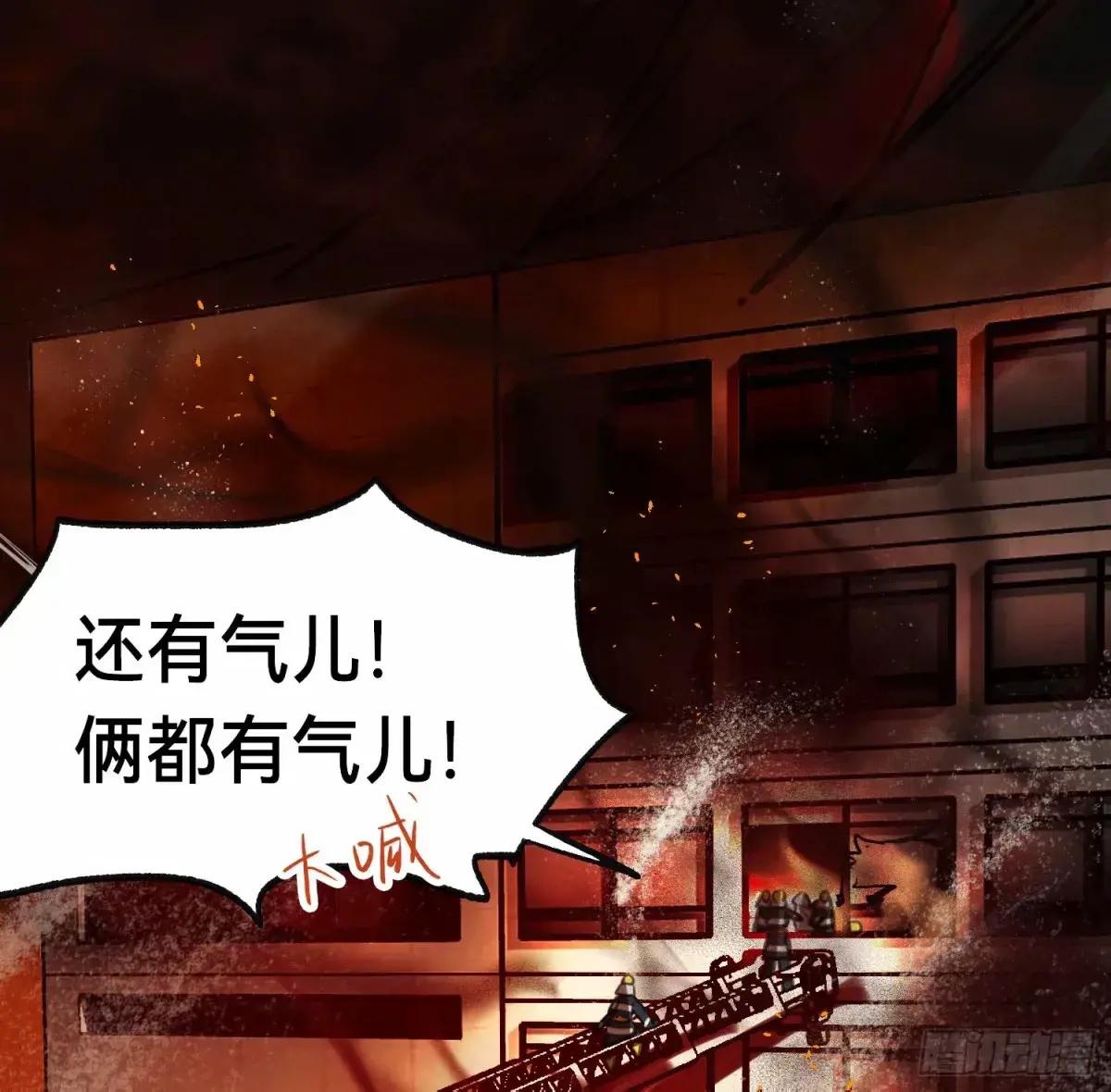 罪犯梯度·12 第10页