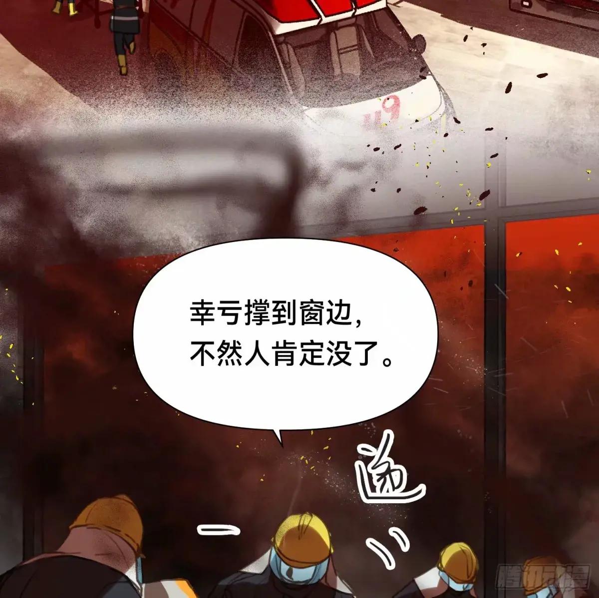 罪犯梯度·12 第12页