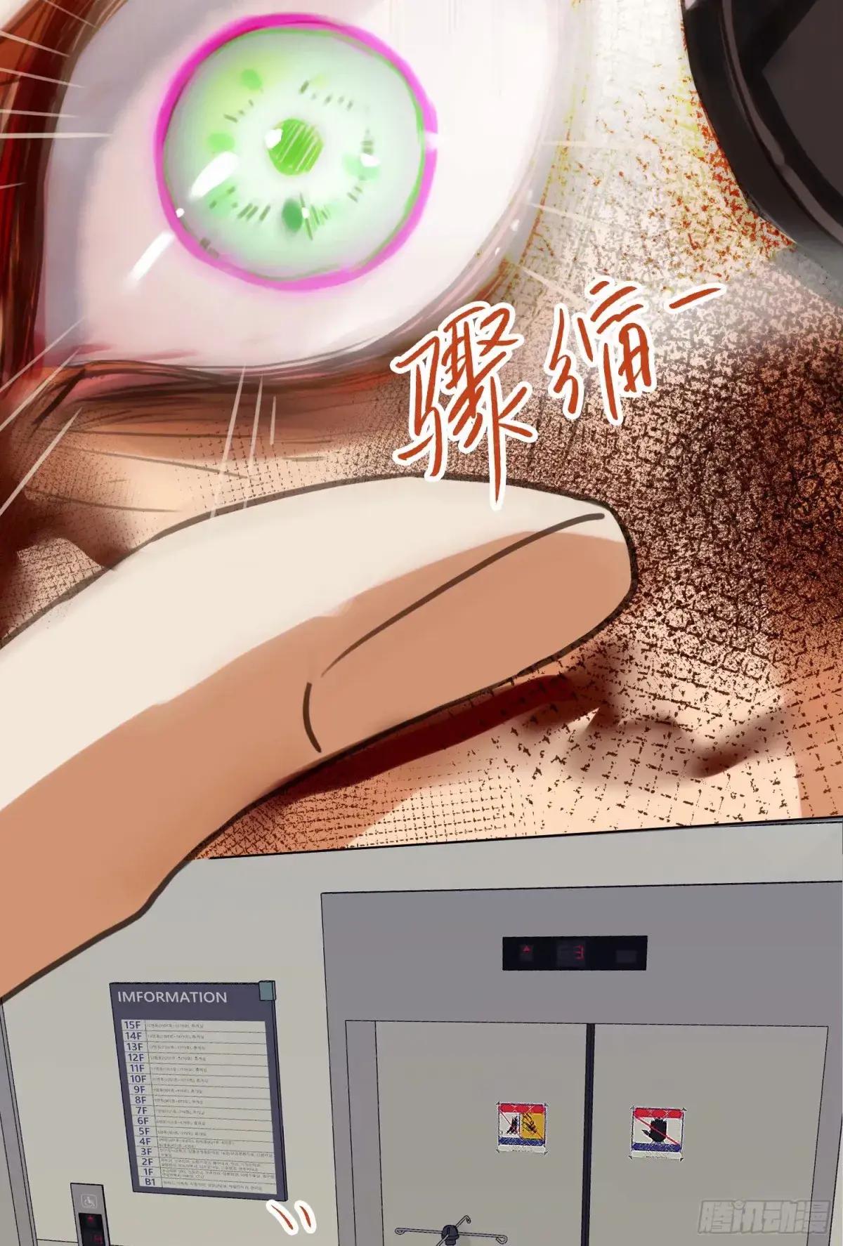 罪犯梯度·12 第17页