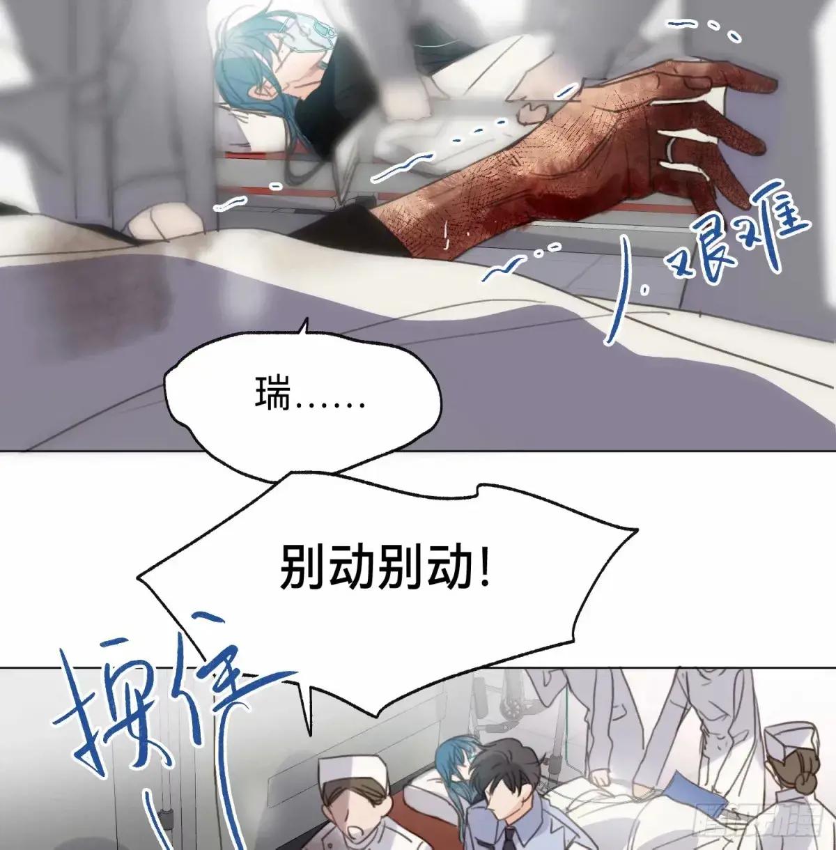 罪犯梯度·12 第23页