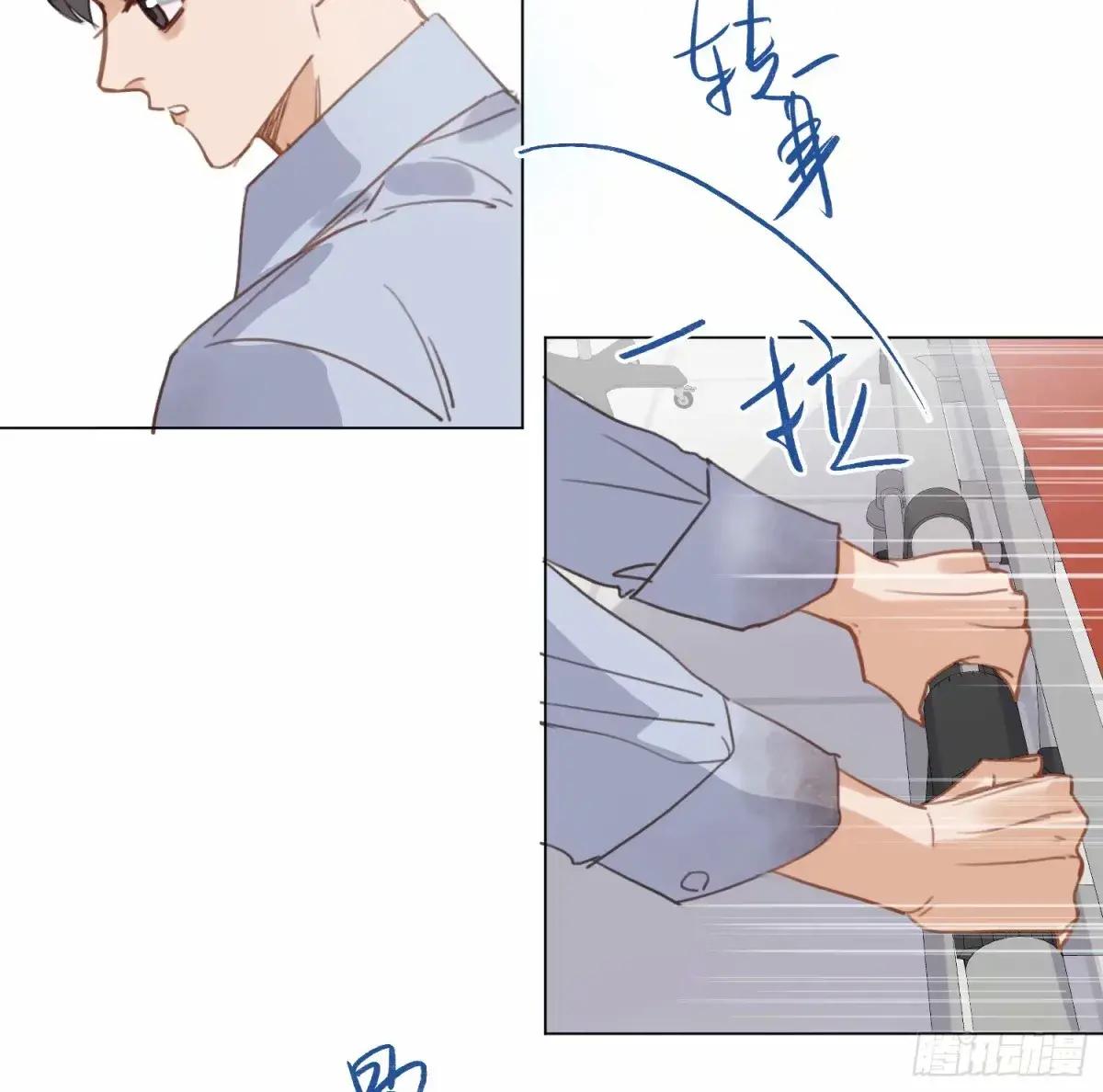 罪犯梯度·12 第25页