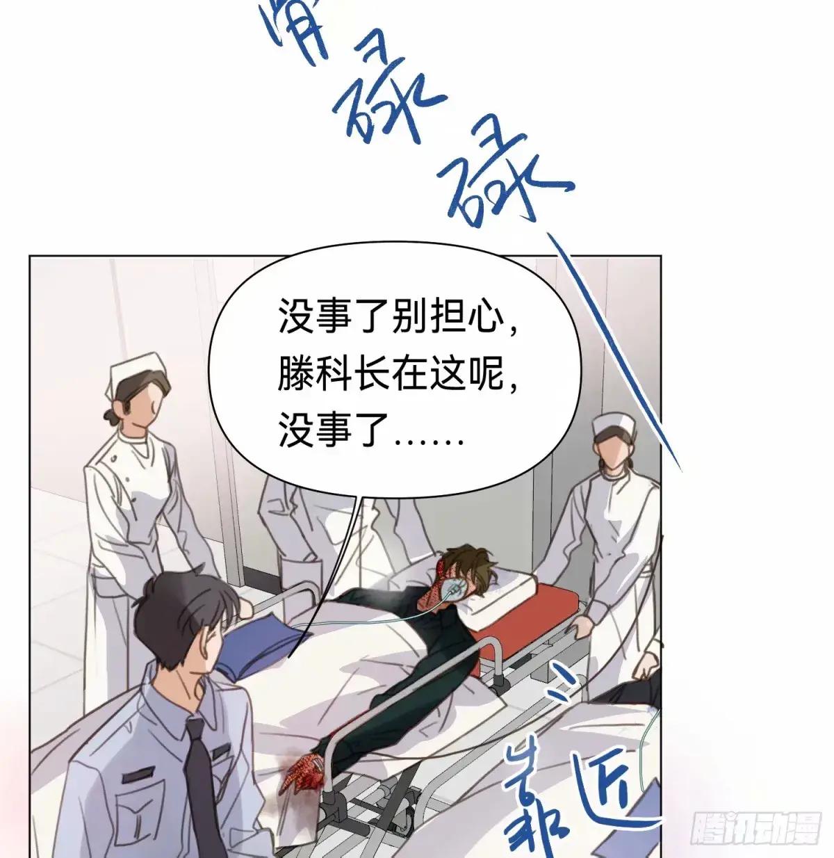 罪犯梯度·12 第26页