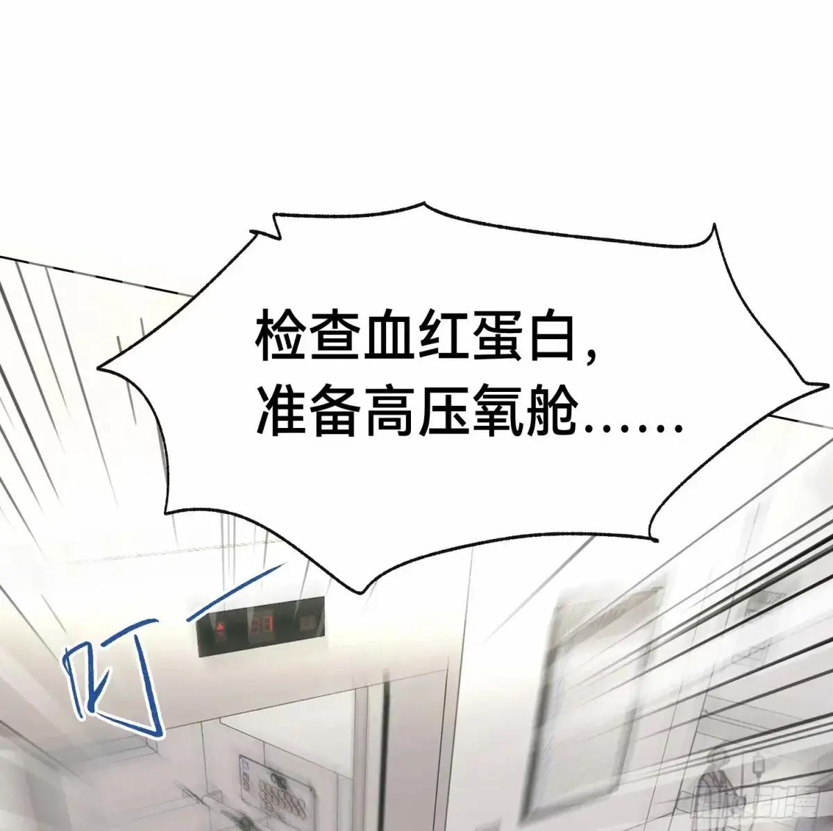 罪犯梯度·12 第39页