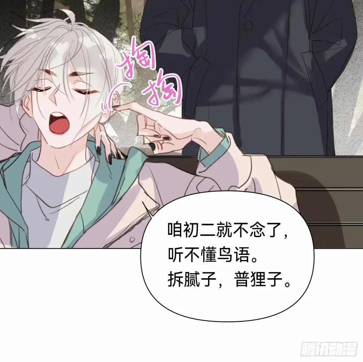 罪犯梯度·12 第47页