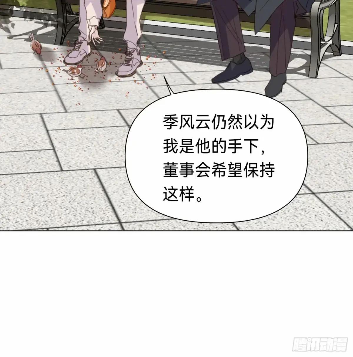 罪犯梯度·12 第56页